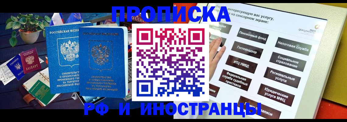 регистрация для школы в Петровске