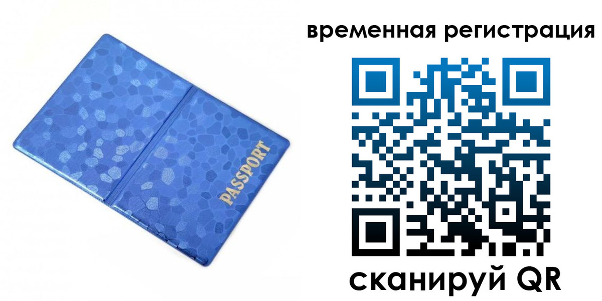 прописка гарантия в Петровске