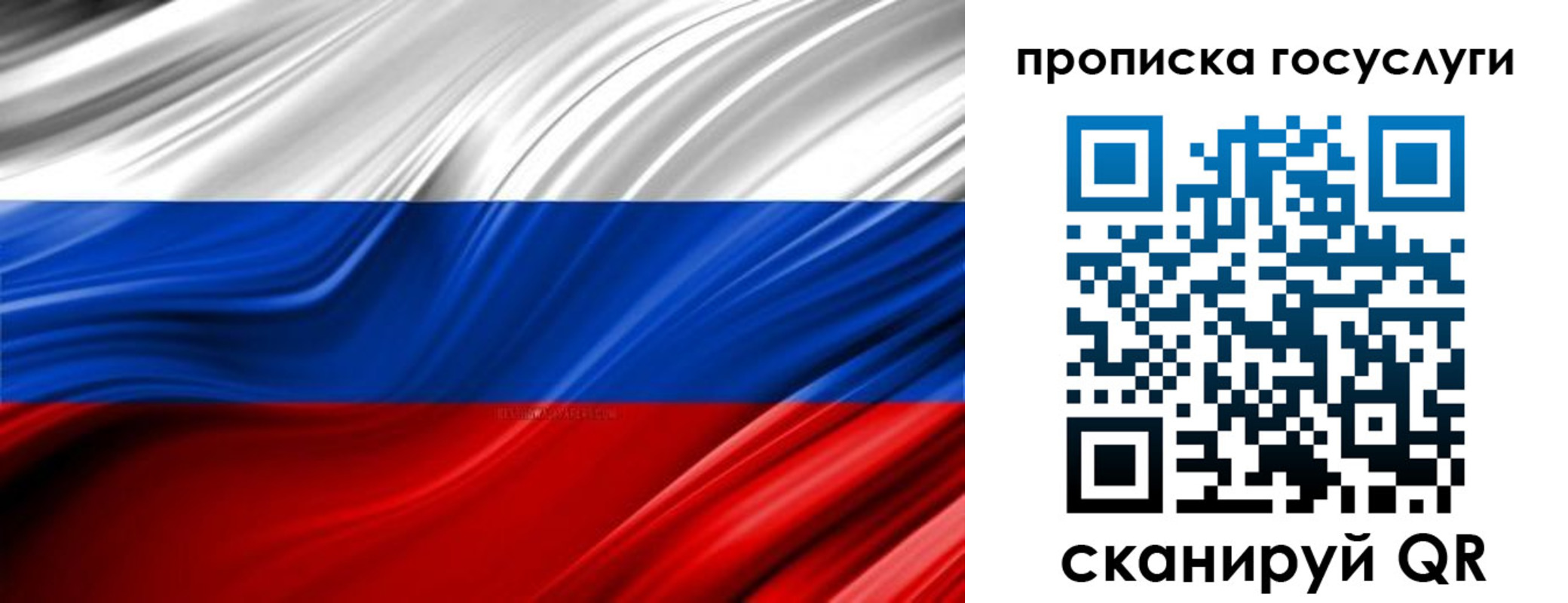 прописка паспорт в Петровске