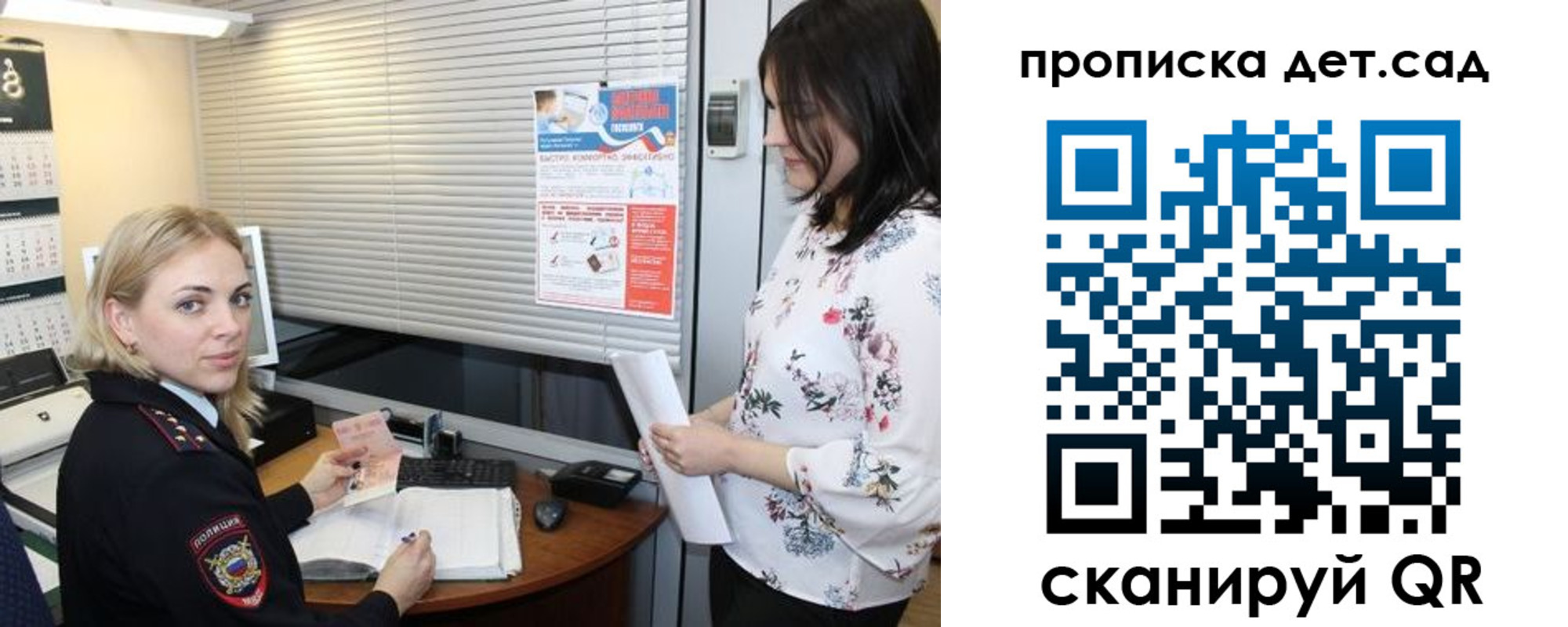 прописка поиск в Петровске