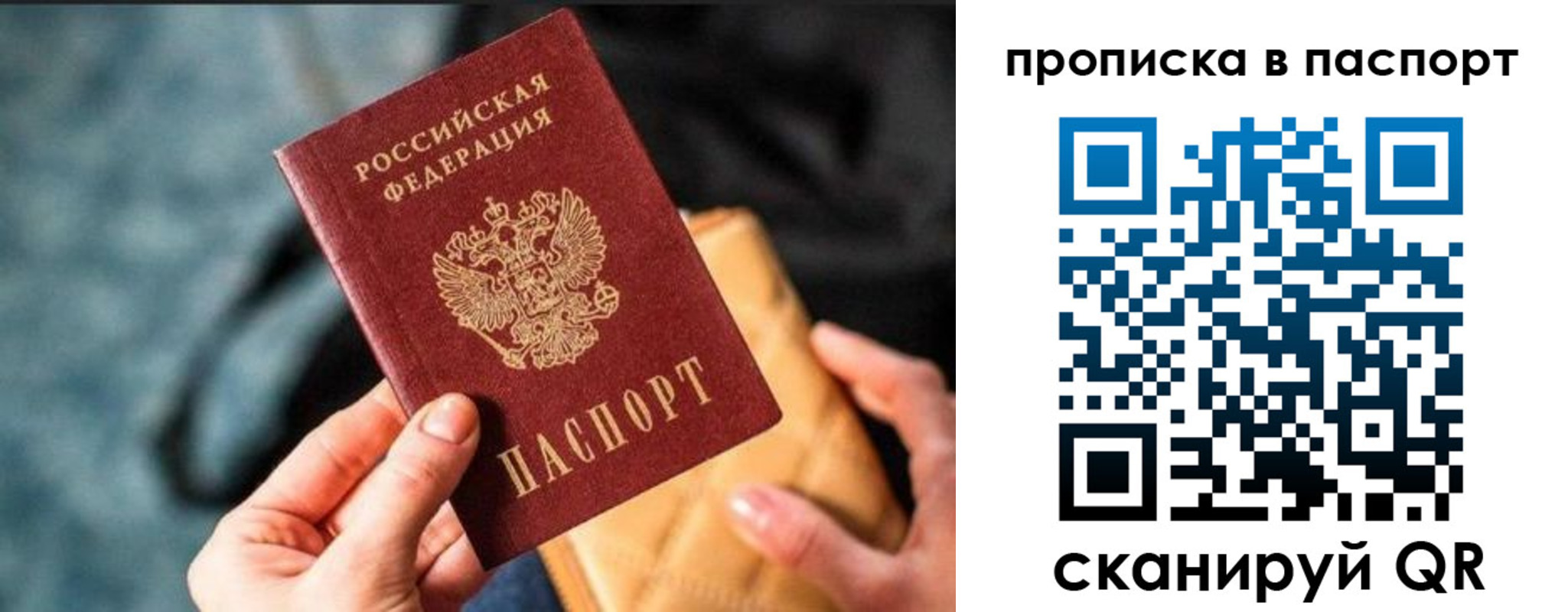 найти адрес прописки в Петровске