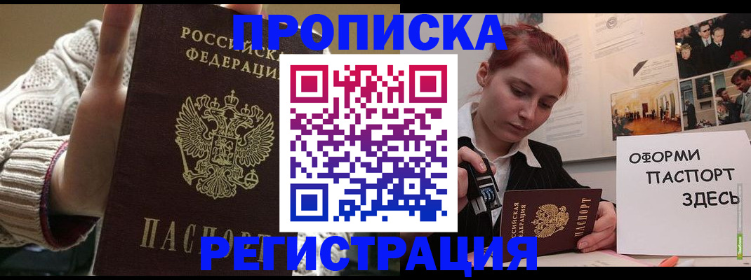 временная регистрация поиск в Петровске