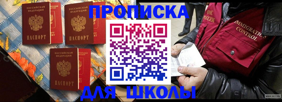 временная регистрация поиск в Петровске