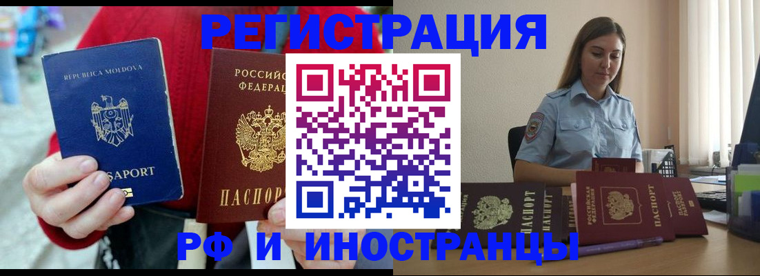 где прописаться в Петровске