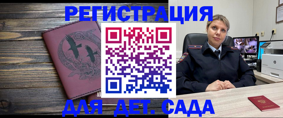 временная регистрация в Петровске