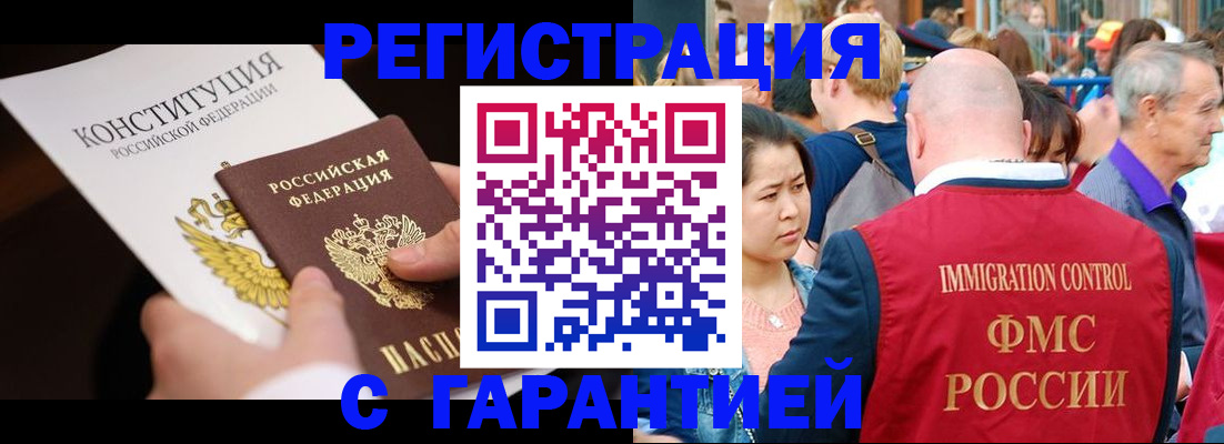 прописка от собственника в Петровске