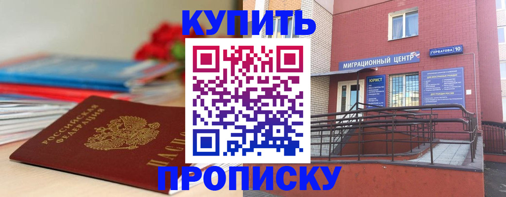 временная регистрация законно в Петровске
