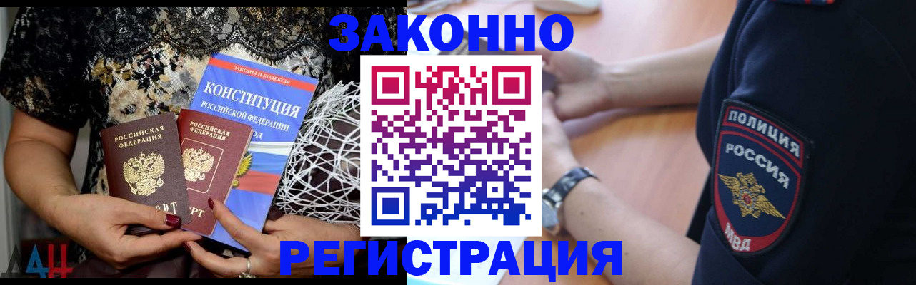 прописка поиск в Петровске