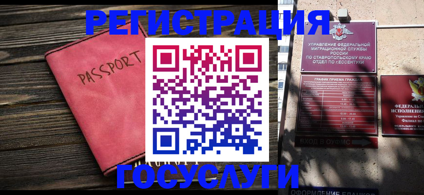 прописка штамп в Петровске