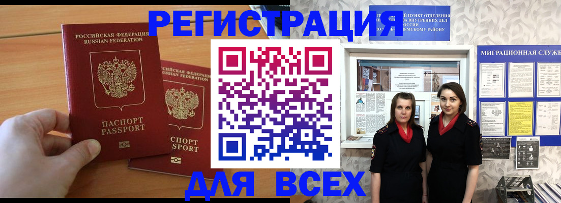 где прописаться в Петровске