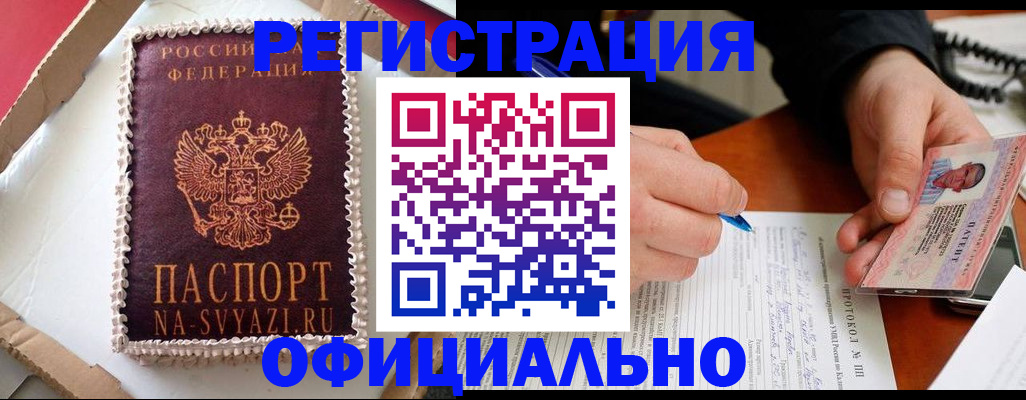 найти адрес прописки в Петровске